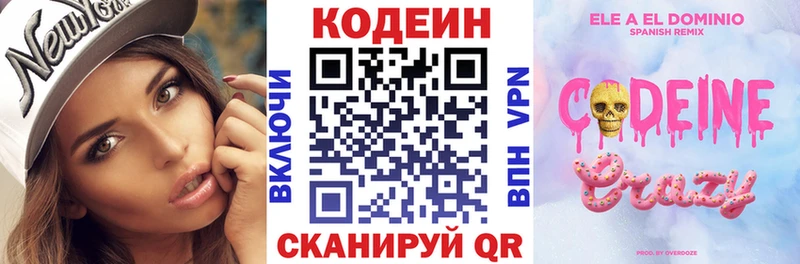 Codein Purple Drank  Купить закладки  Коммунар 