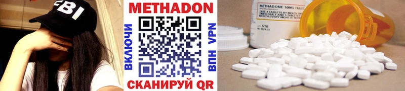 МЕТАДОН VHQ  Купить  Коммунар 